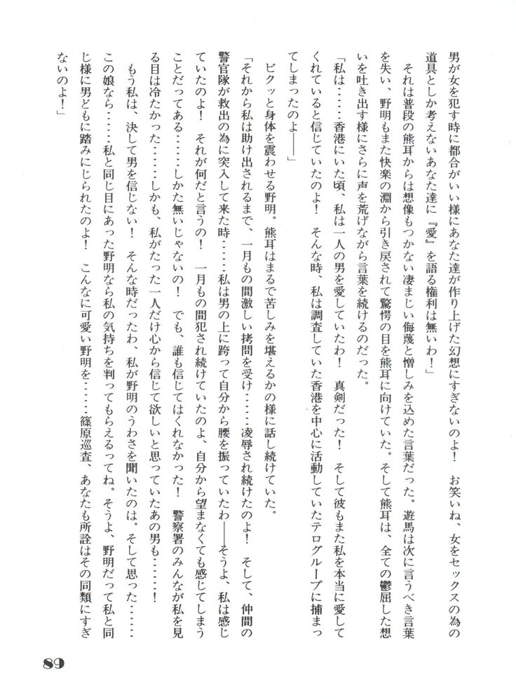 Noa Keno Hibi