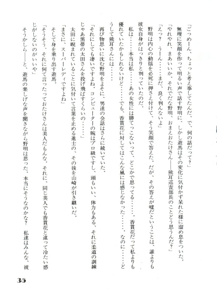 Noa Keno Hibi