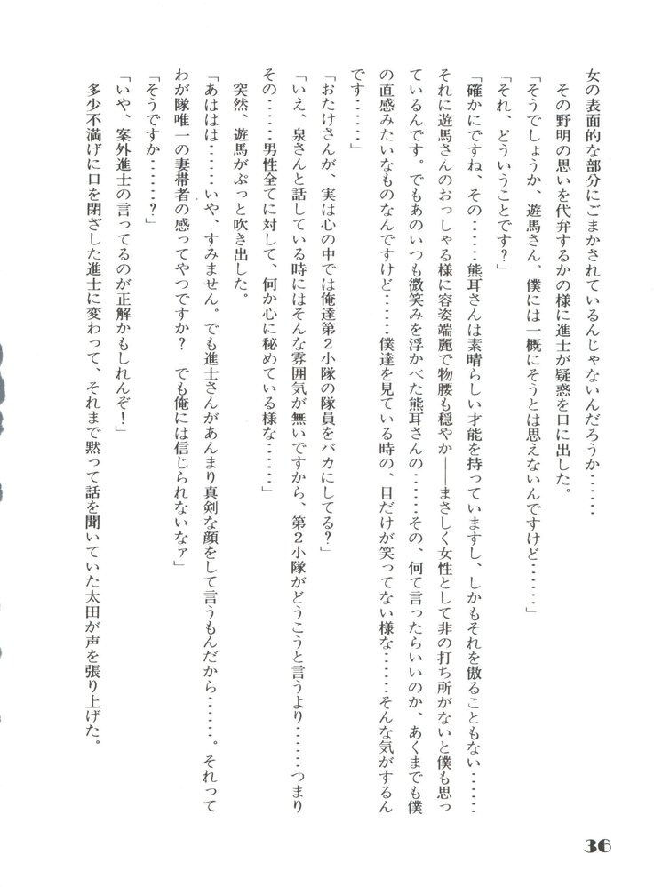 Noa Keno Hibi