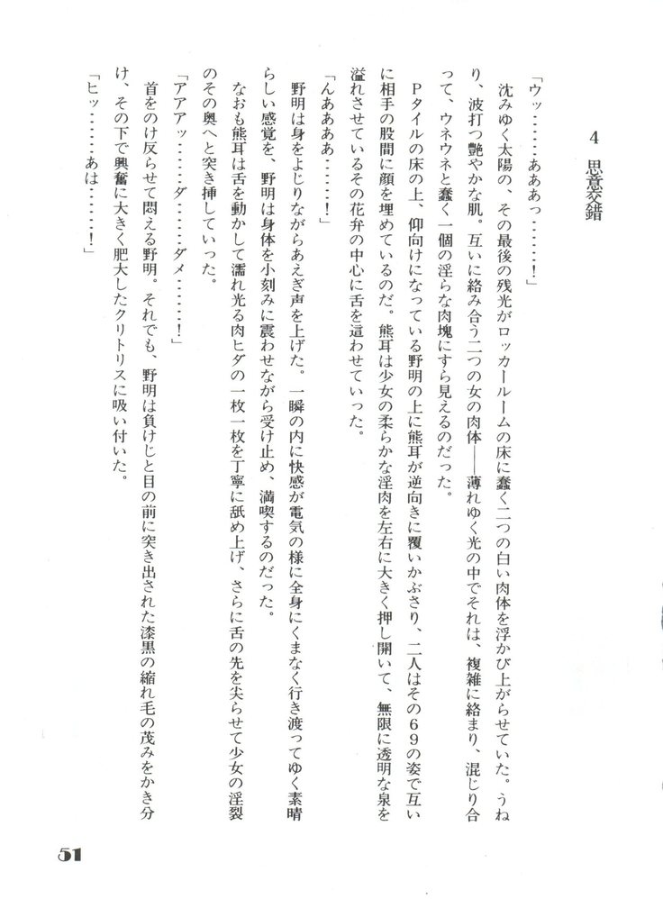 Noa Keno Hibi