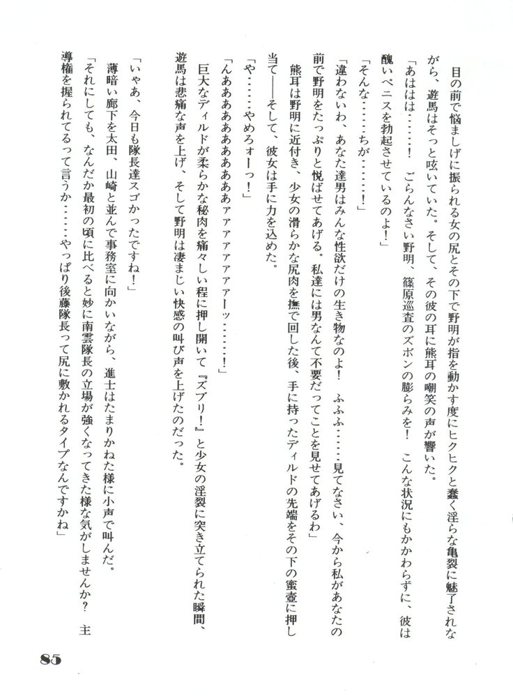 Noa Keno Hibi