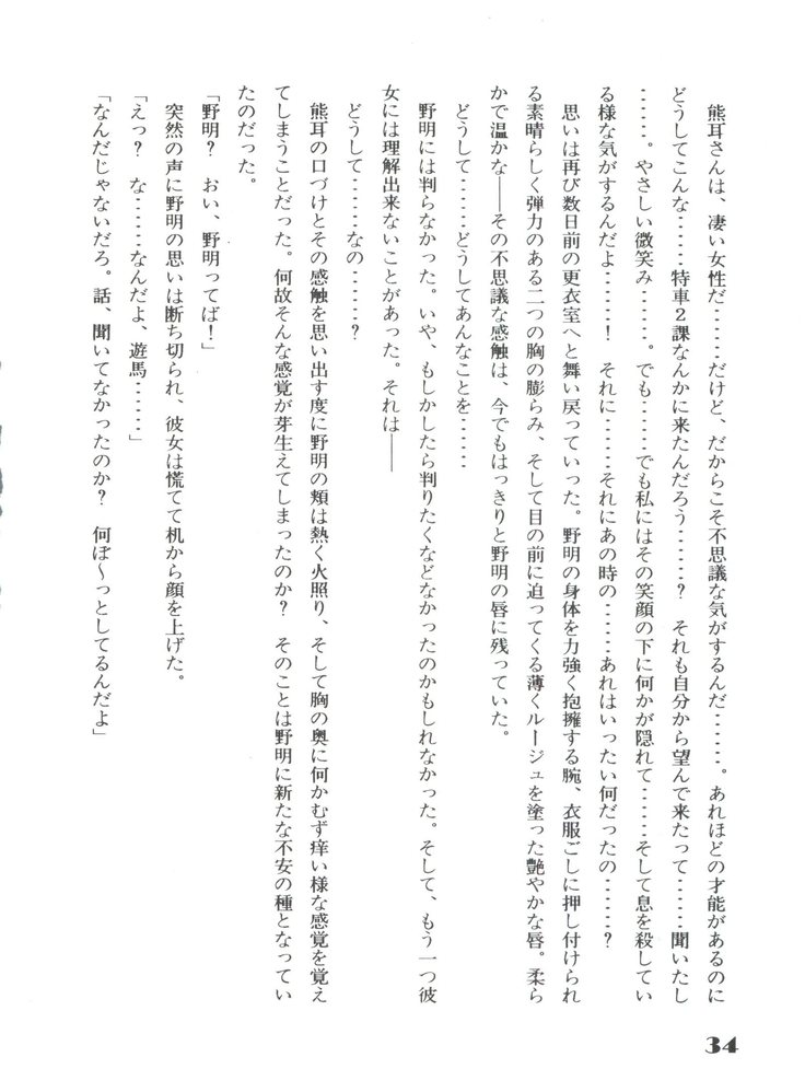 Noa Keno Hibi