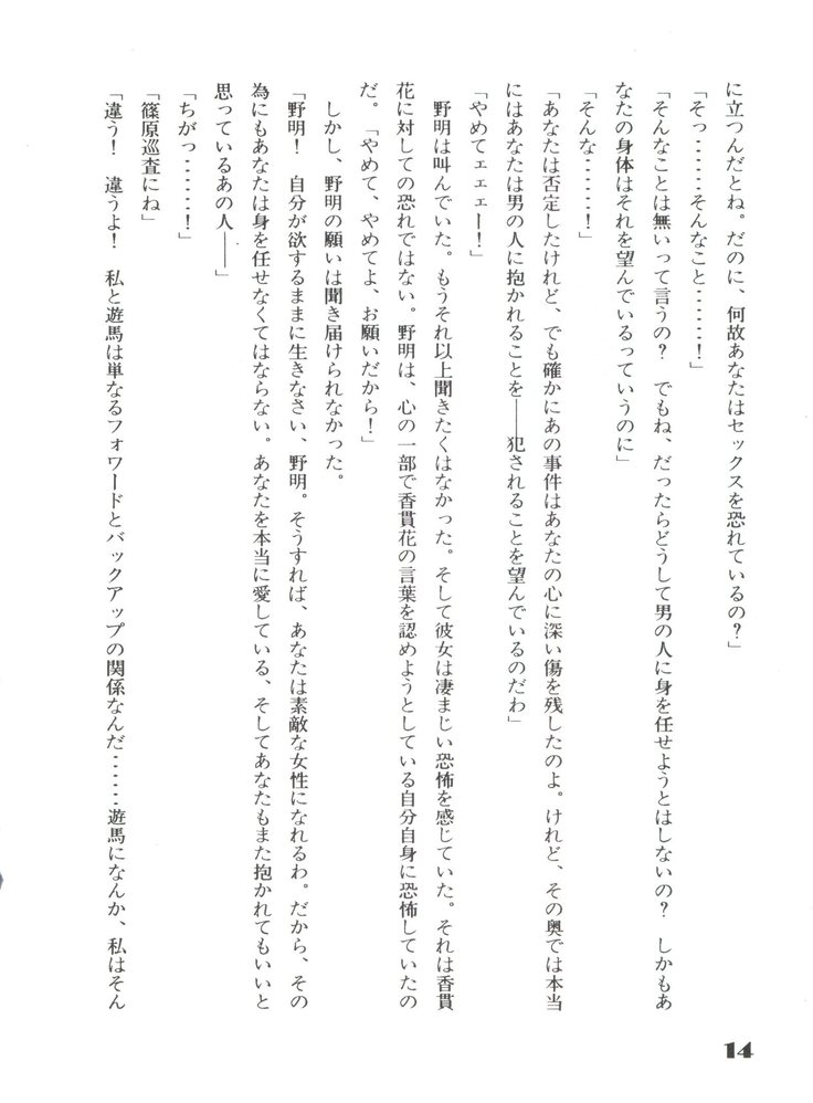 Noa Keno Hibi