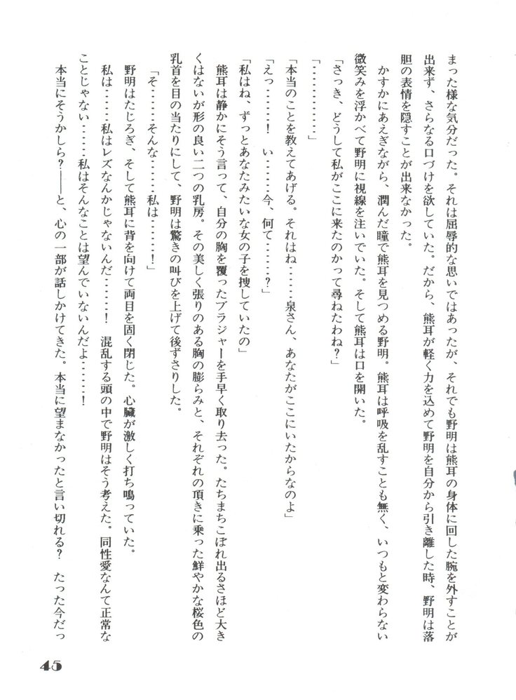 Noa Keno Hibi