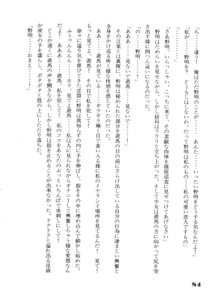 Noa Keno Hibi