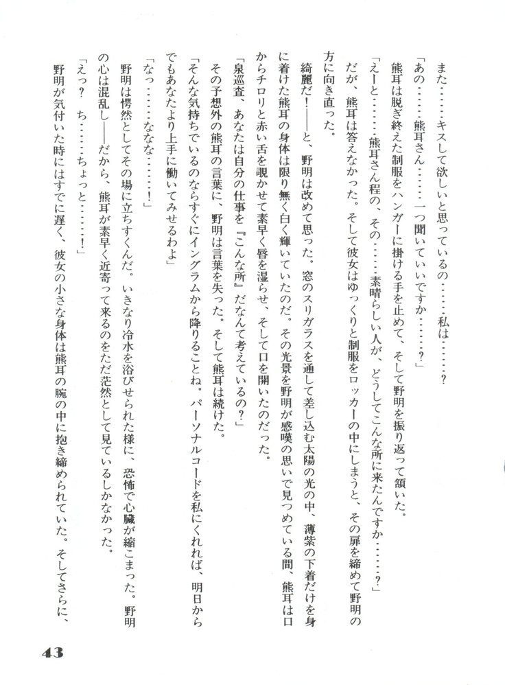 Noa Keno Hibi