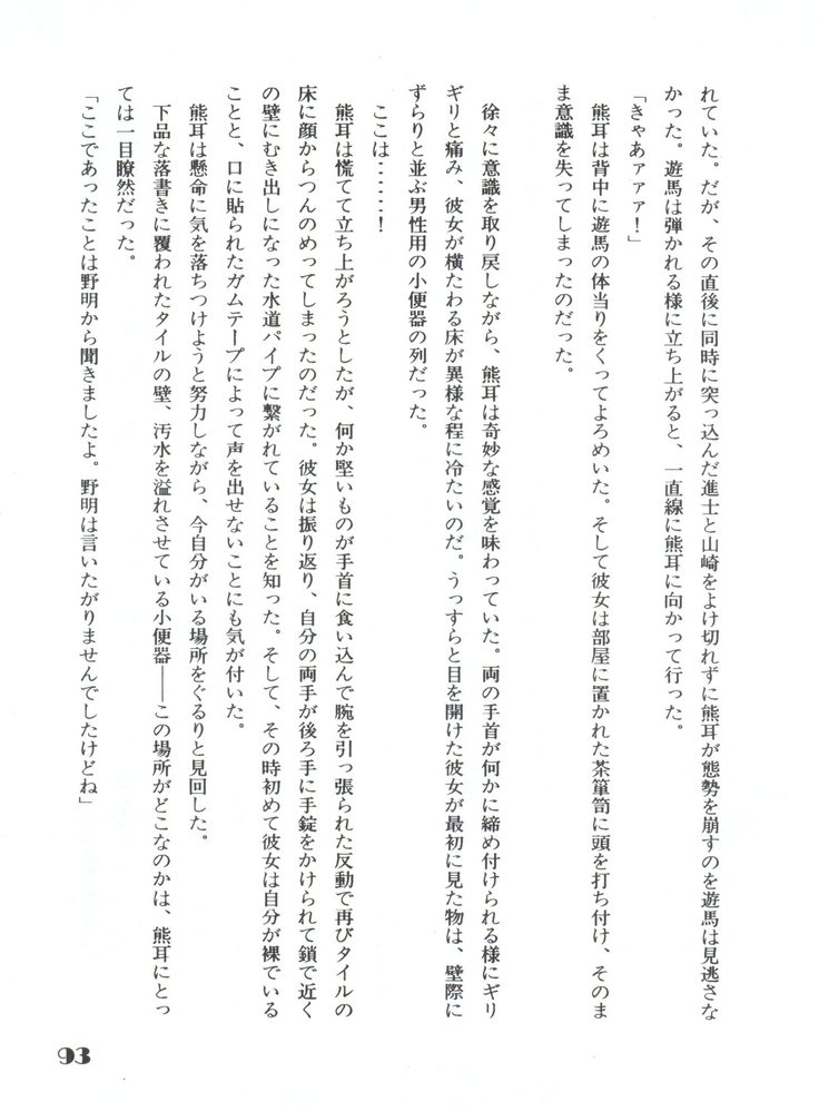 Noa Keno Hibi
