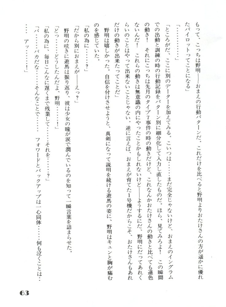 Noa Keno Hibi