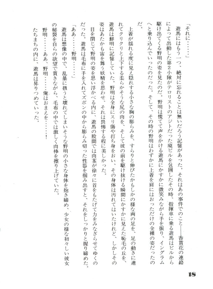 Noa Keno Hibi