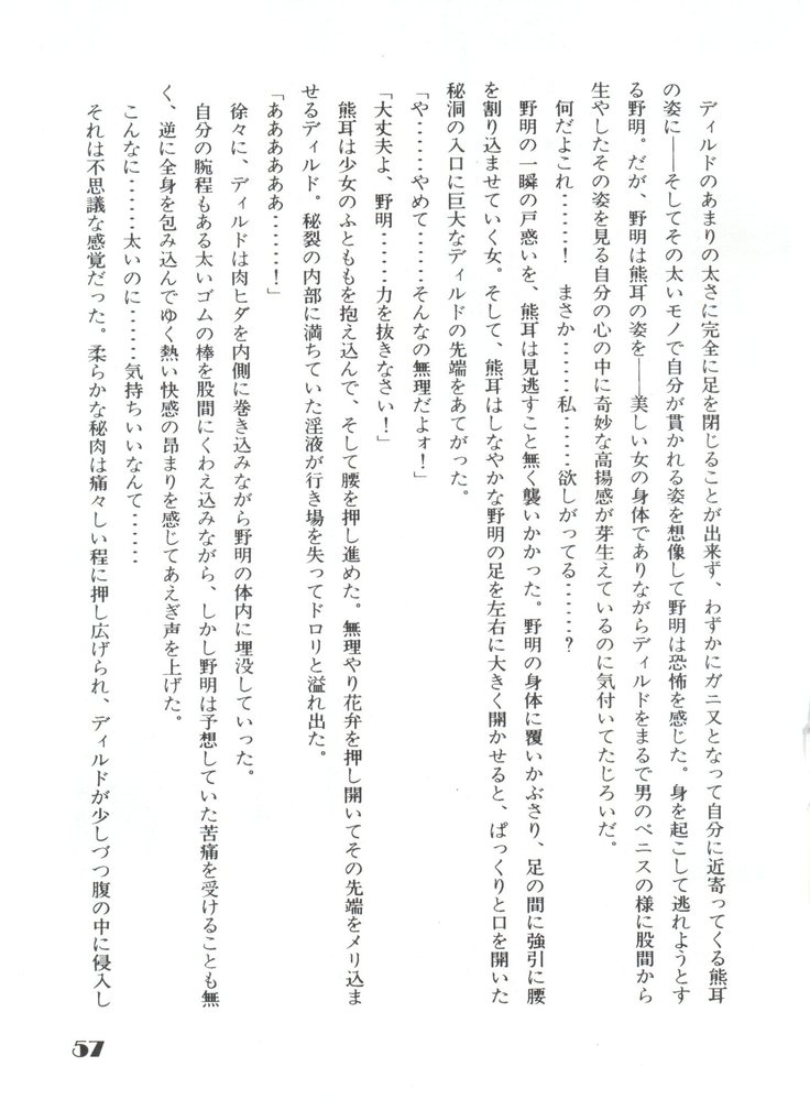 Noa Keno Hibi