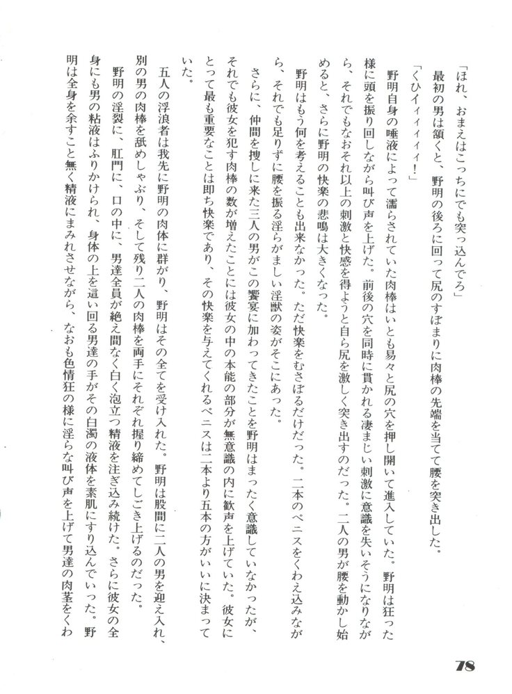 Noa Keno Hibi