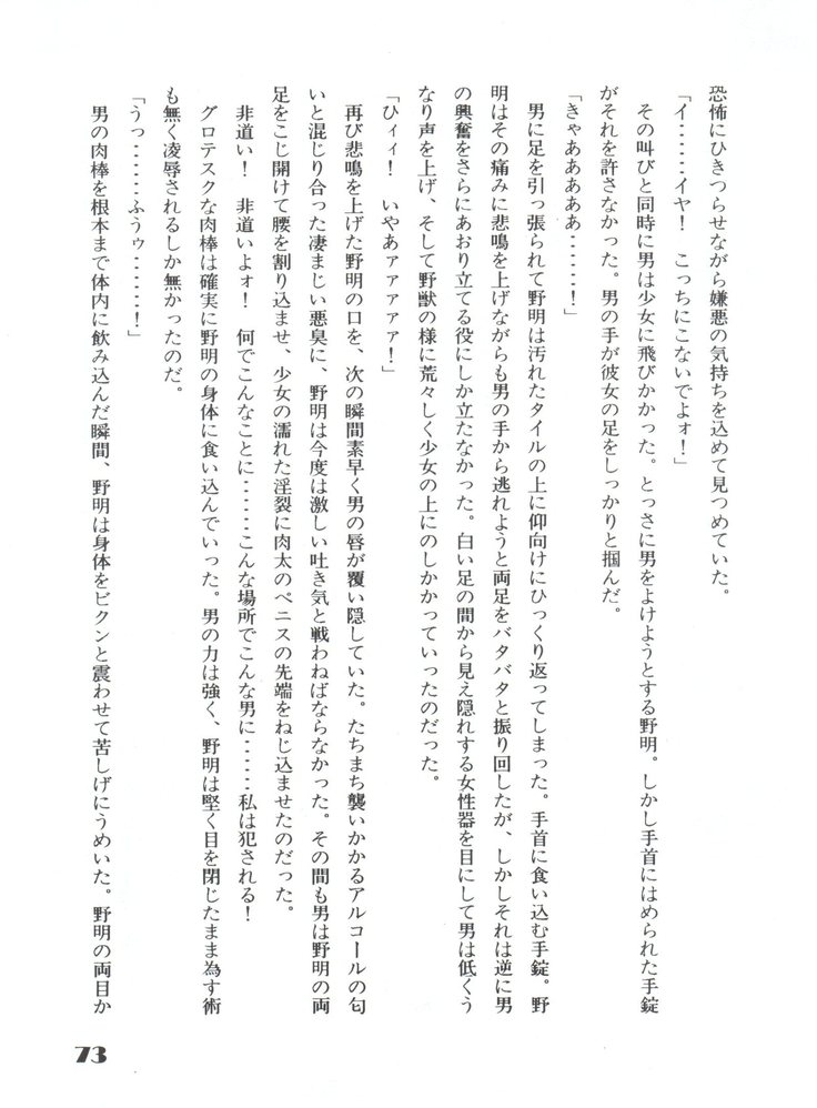Noa Keno Hibi