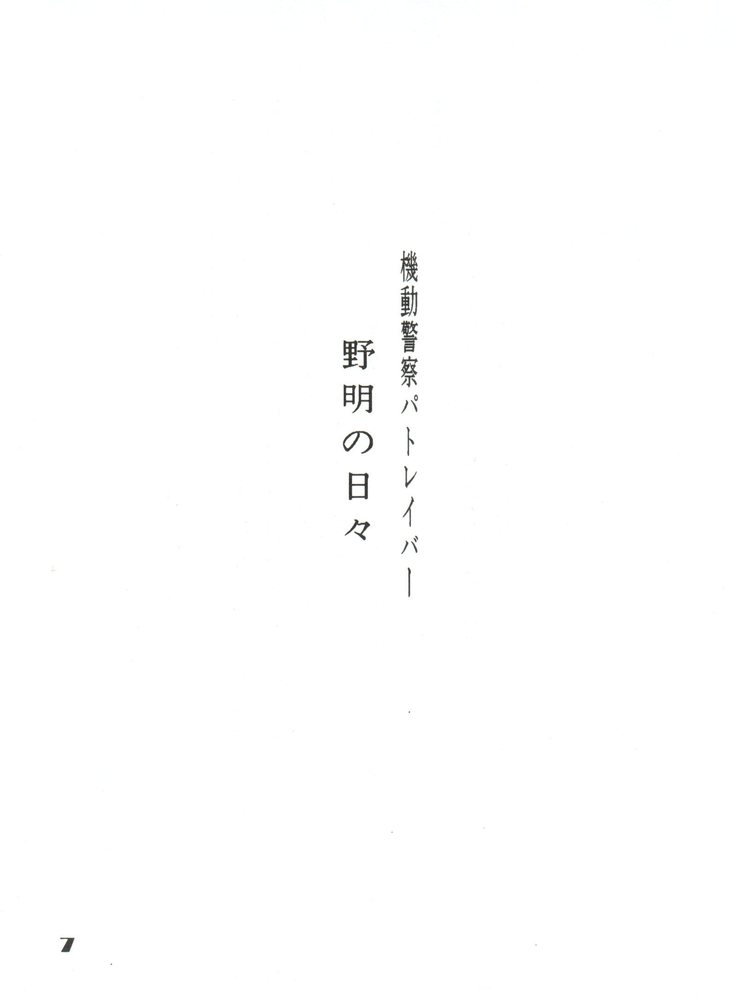Noa Keno Hibi