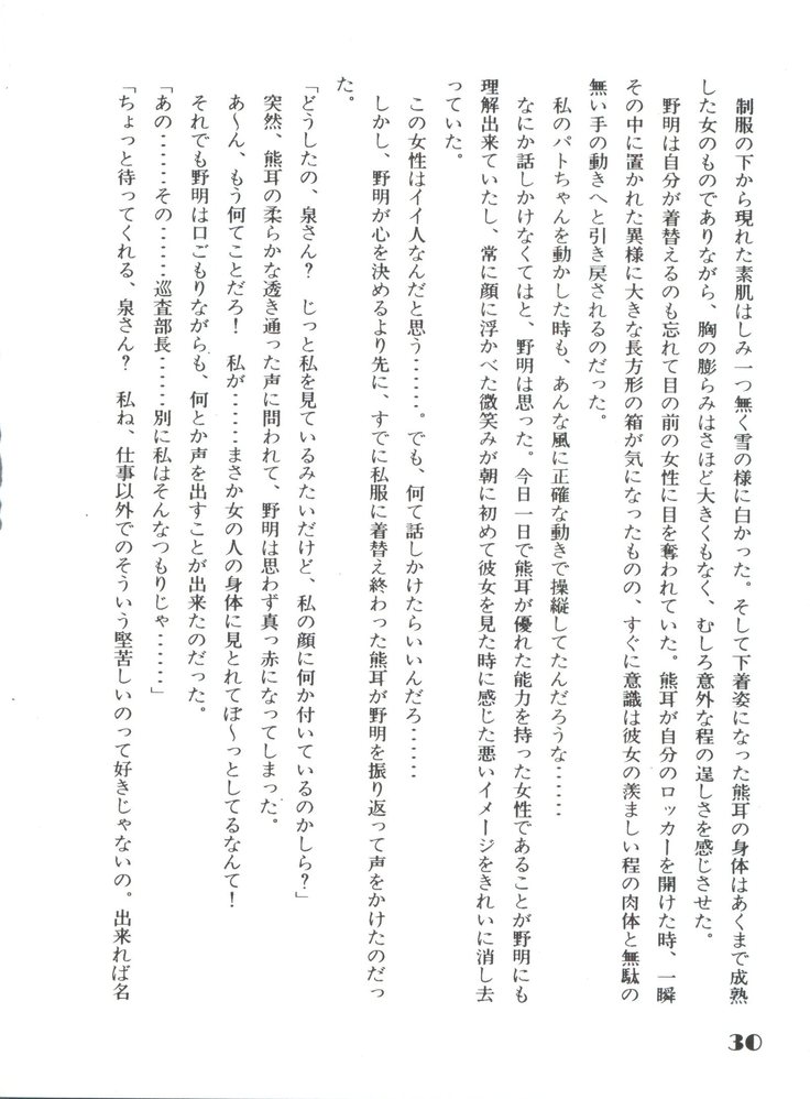 Noa Keno Hibi