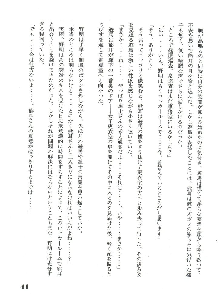 Noa Keno Hibi