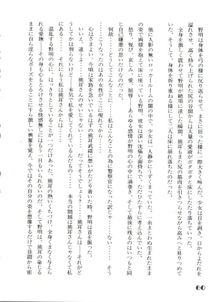 Noa Keno Hibi