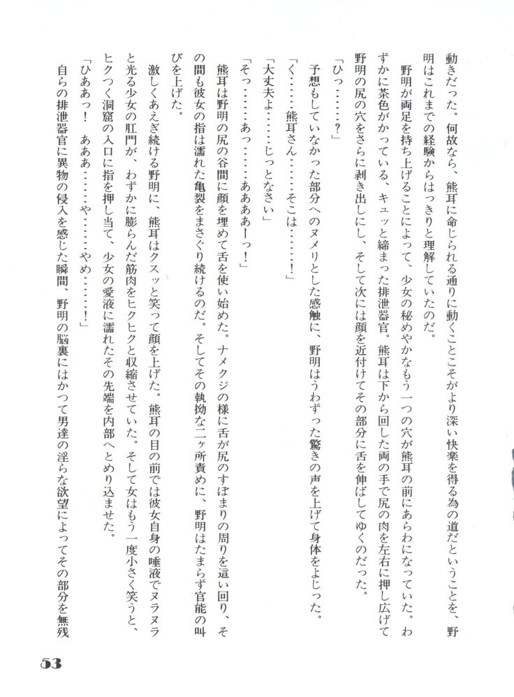 Noa Keno Hibi