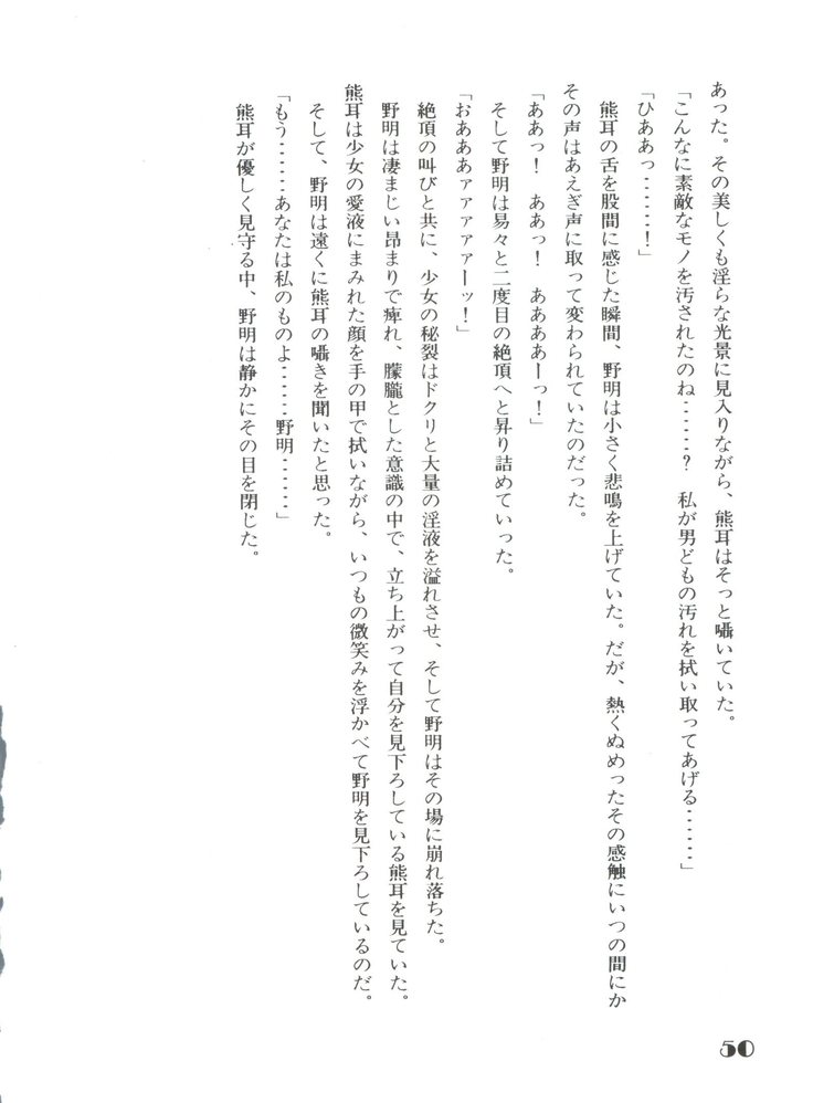 Noa Keno Hibi