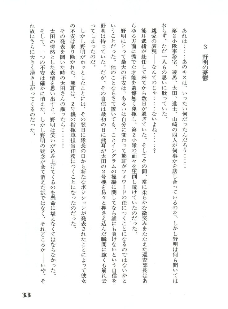 Noa Keno Hibi