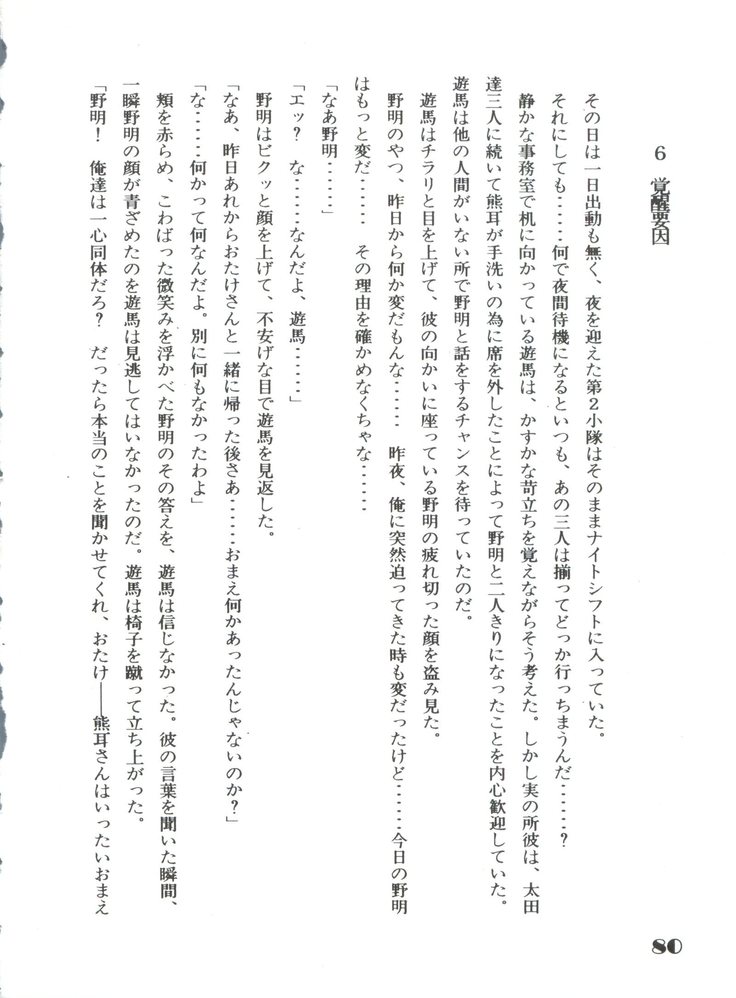Noa Keno Hibi
