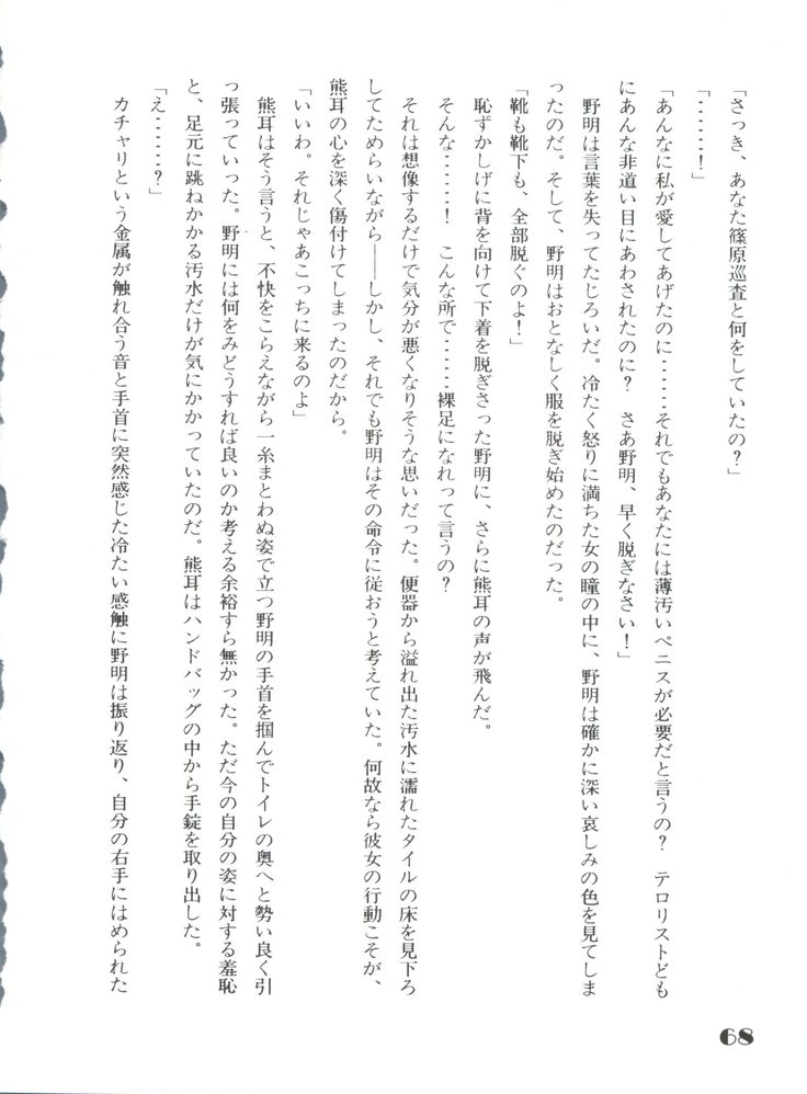 Noa Keno Hibi