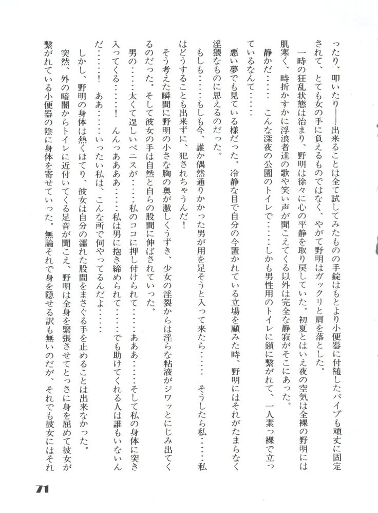 Noa Keno Hibi
