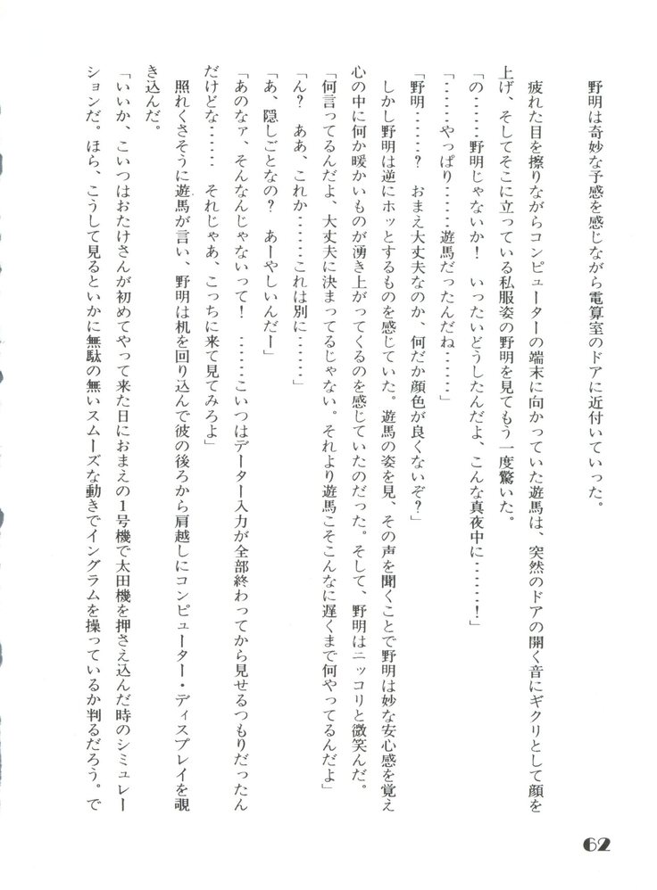 Noa Keno Hibi