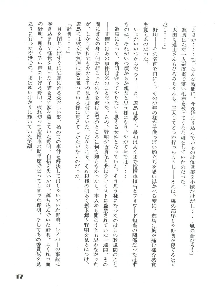 Noa Keno Hibi