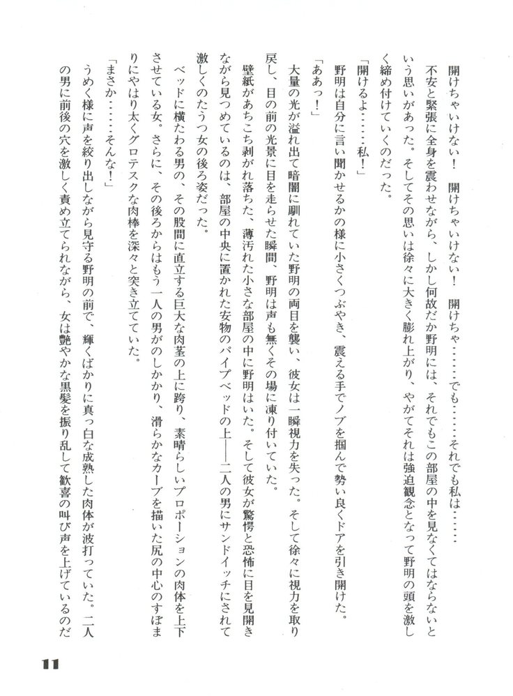 Noa Keno Hibi