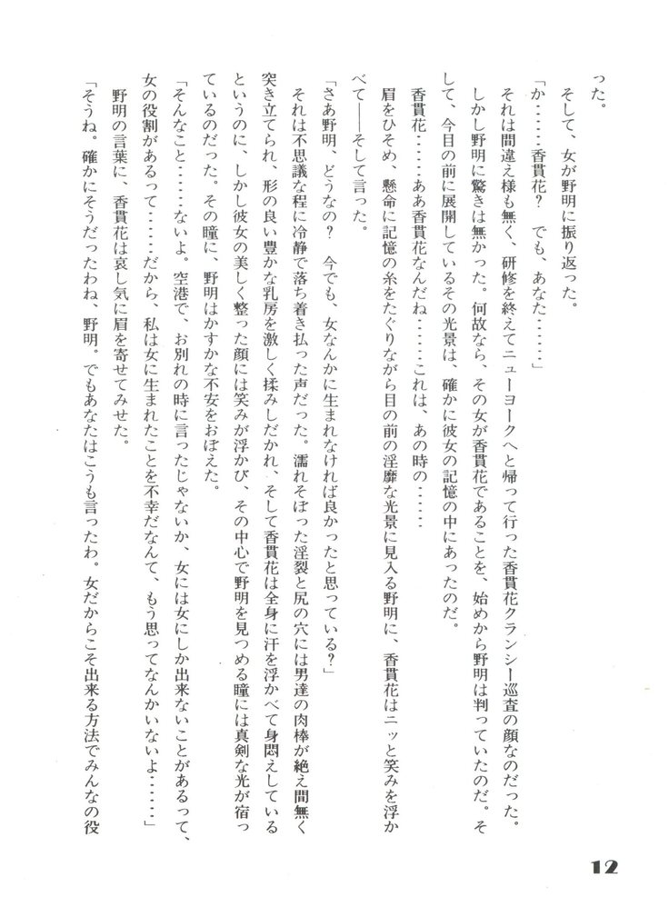 Noa Keno Hibi