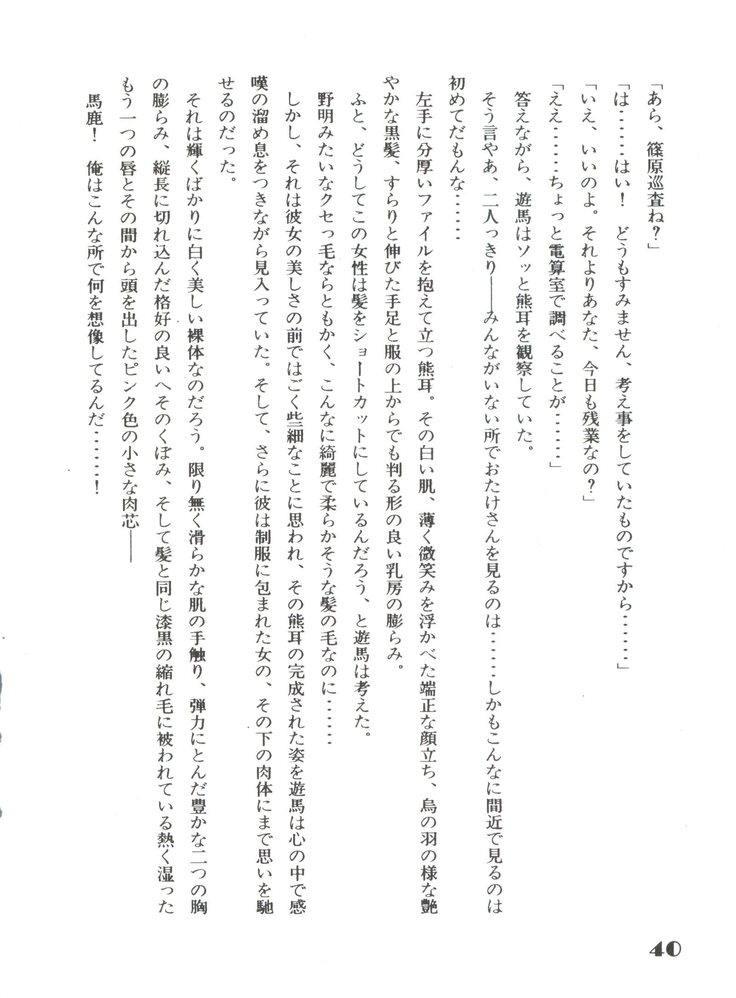 Noa Keno Hibi