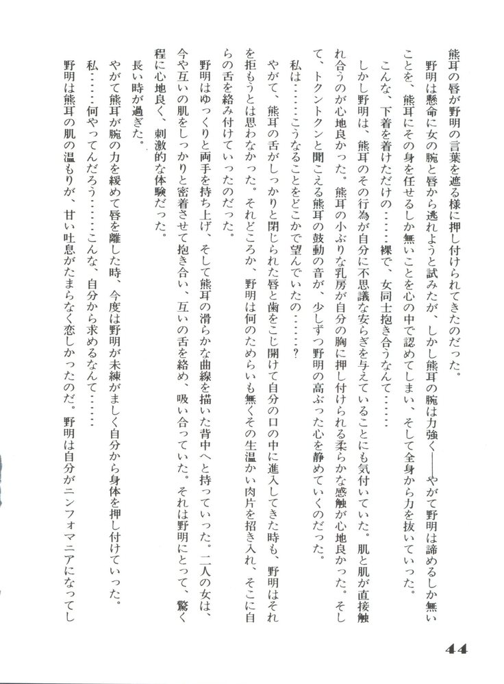 Noa Keno Hibi