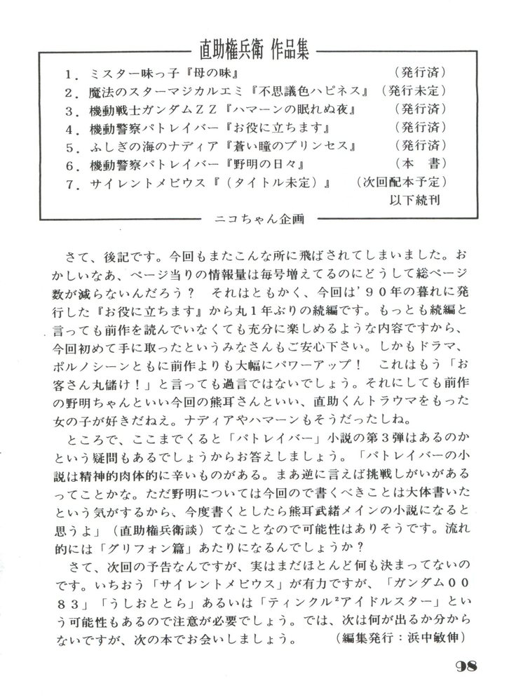 Noa Keno Hibi