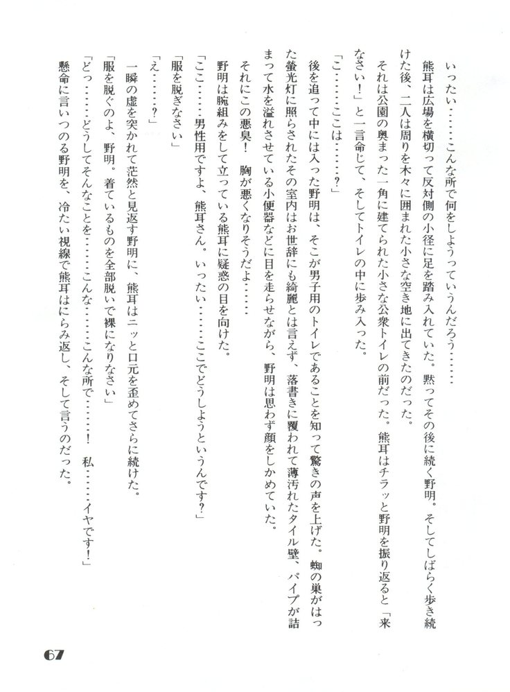 Noa Keno Hibi