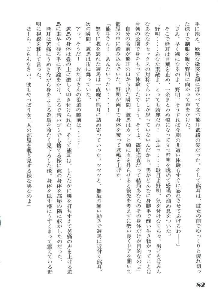 Noa Keno Hibi