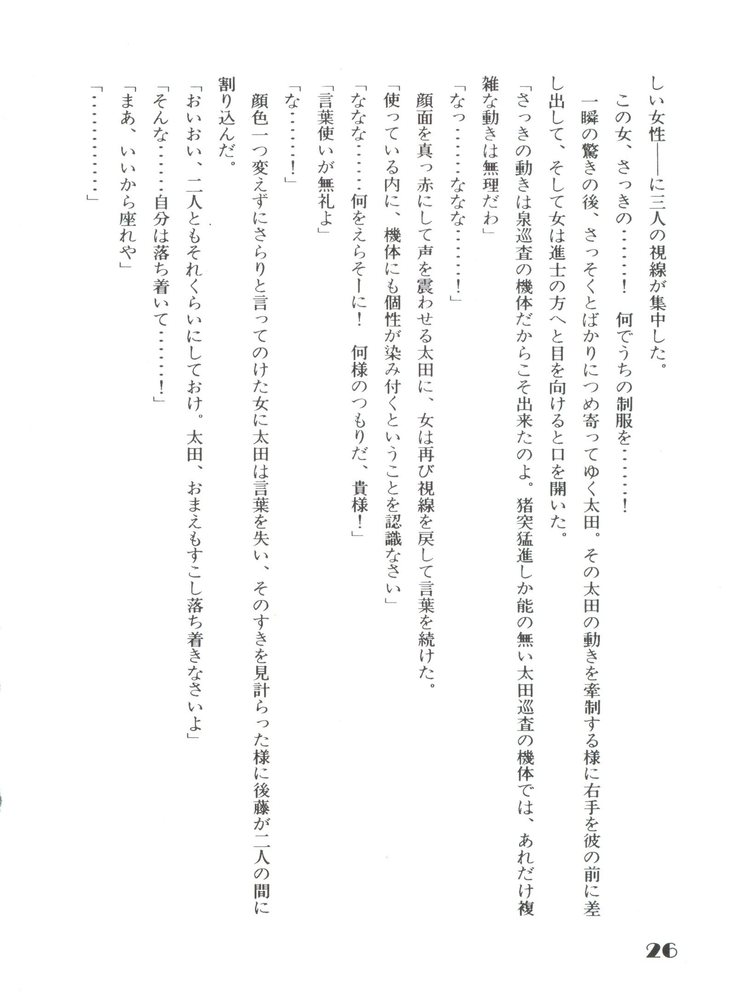 Noa Keno Hibi