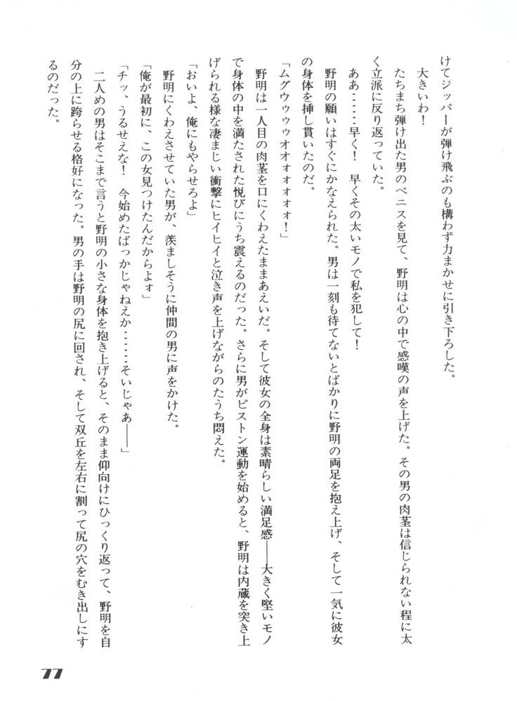 Noa Keno Hibi