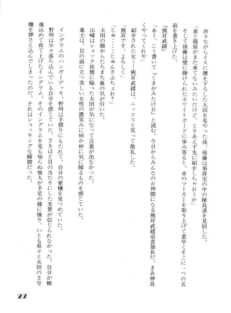 Noa Keno Hibi