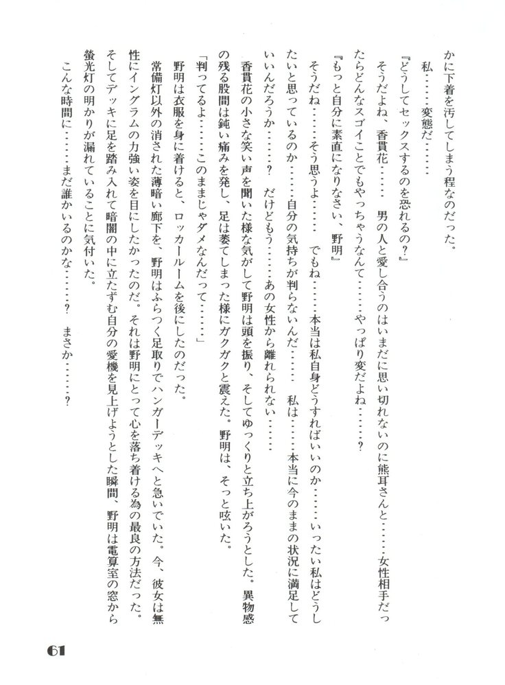 Noa Keno Hibi