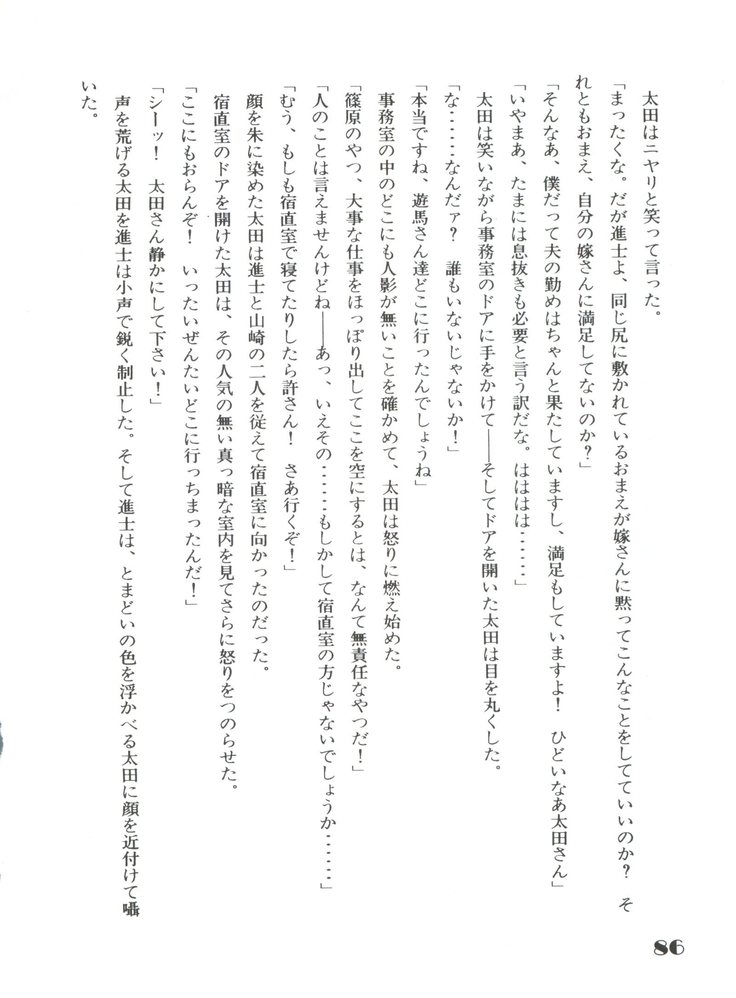Noa Keno Hibi