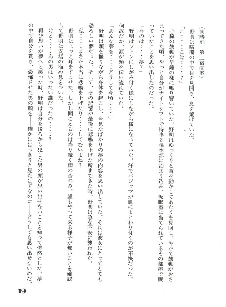 Noa Keno Hibi
