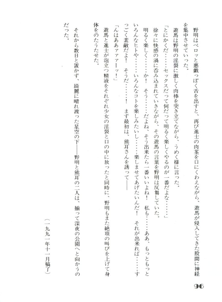 Noa Keno Hibi