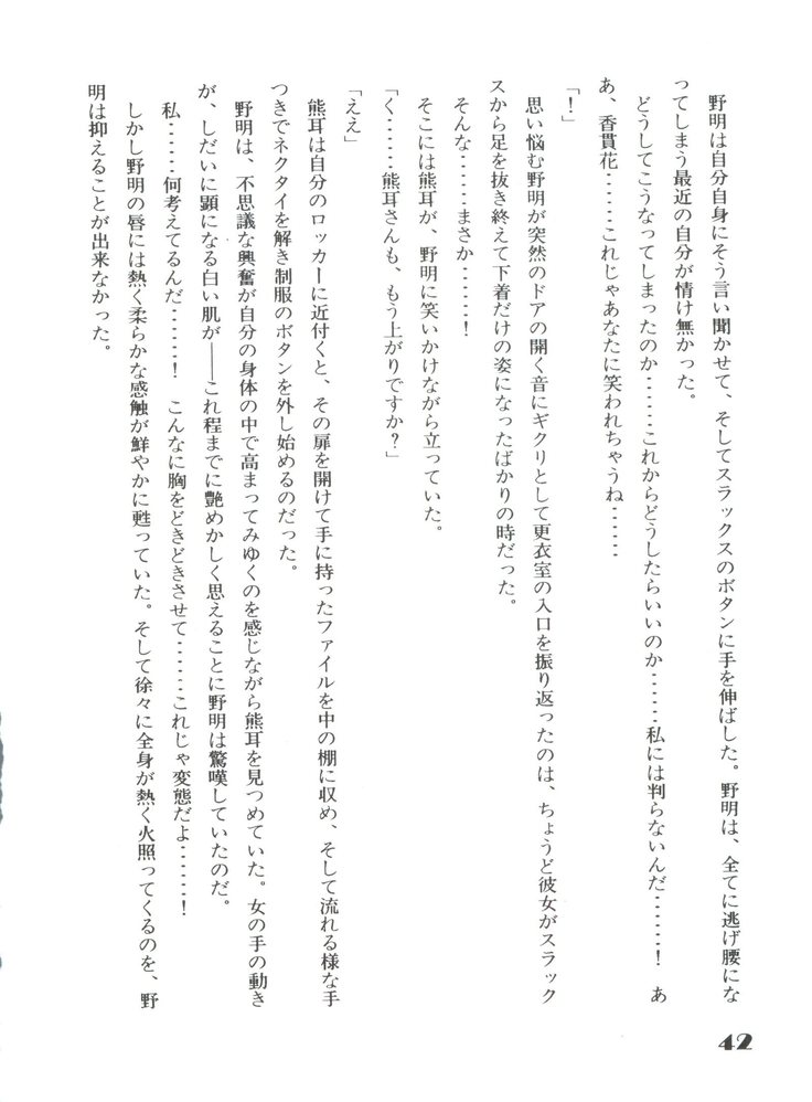 Noa Keno Hibi