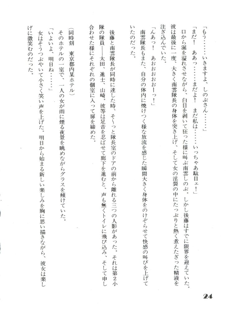 Noa Keno Hibi