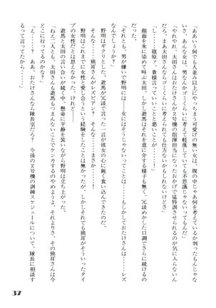 Noa Keno Hibi Page #37