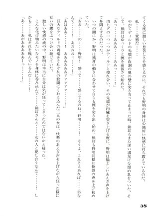 Noa Keno Hibi Page #58