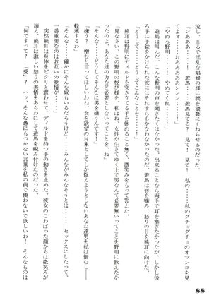 Noa Keno Hibi Page #88