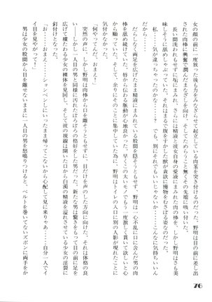 Noa Keno Hibi Page #76