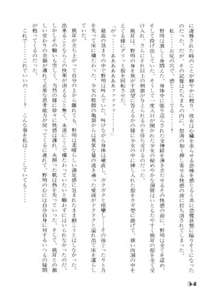 Noa Keno Hibi Page #54