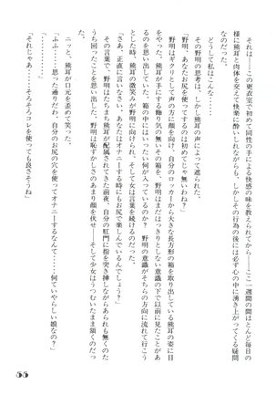Noa Keno Hibi Page #55